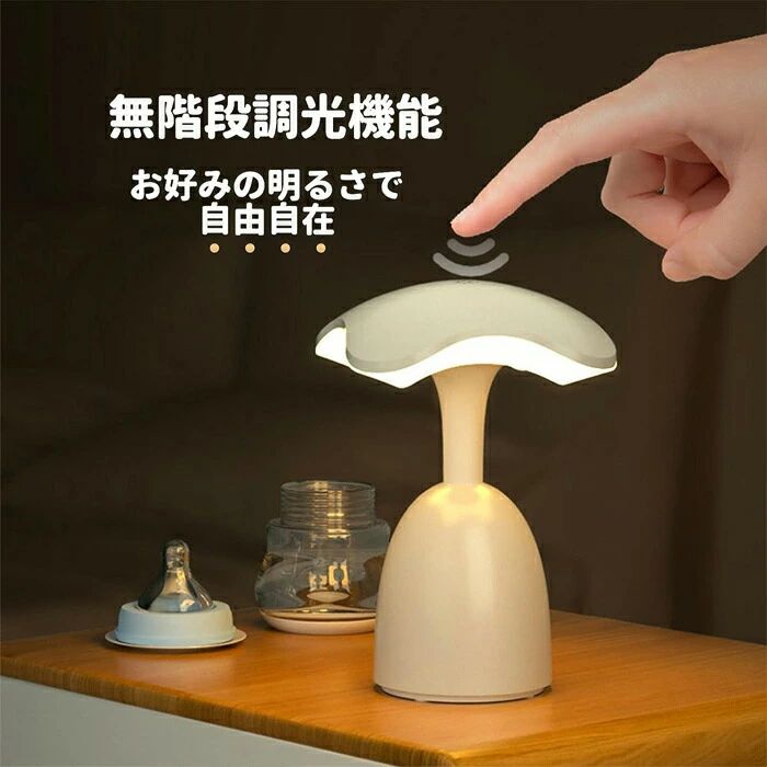 ベッドサイドランプ 卓上ライト テーブルライト 読書ライト リモコン操作 2400mAh 枕元ライト 授乳ライト タッチ式 無階段調光 色切り替え LEDライト インテリア照明 一人暮らし利便グッズ