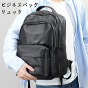 【時間限定10%OFF】リュックサック メンズ ビジネスリュック メンズ 父の日 本革 リュックサック pcバッグ ビジネス バックパック トラベルバッグ 通学 通勤 出張 旅行 デイパック アウトドア 人気 旅行バッグ 大容量 登山用バッグ 撥水 送料無料