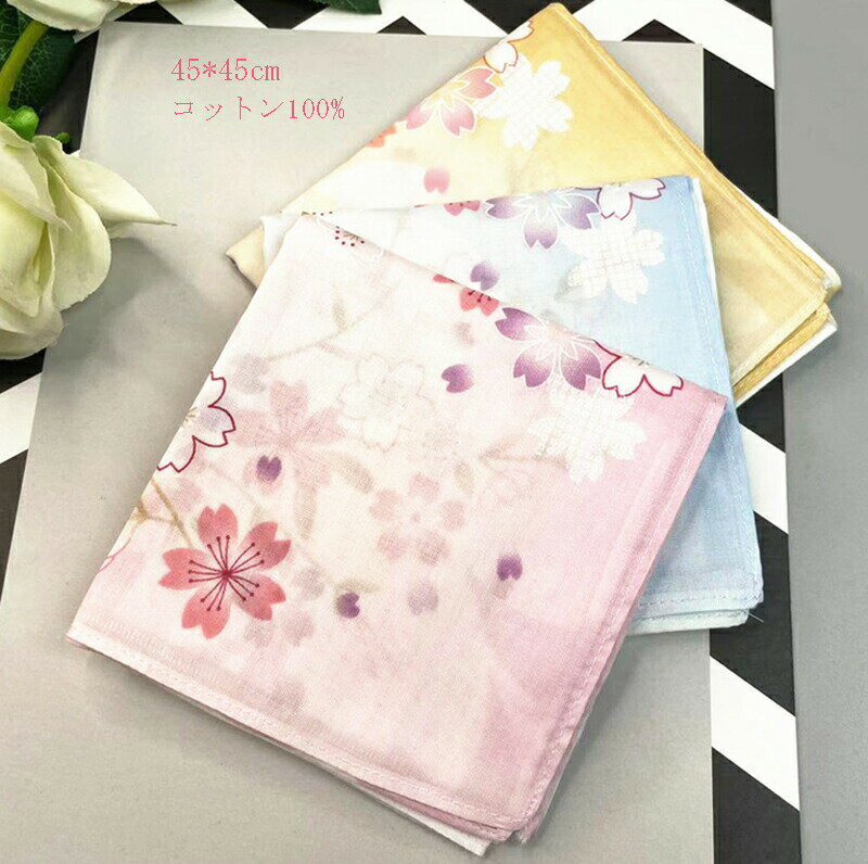 大判ハンカチ 綿100％ 45×45cm 日本製 和柄 コットン 風呂敷 三角巾 スカーフ スタイ 大判バンダナ お祝い プチギフト ギフト 入学 敬老の日 メンズ レディース キッズ 送料無料