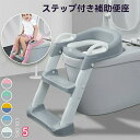 【マラソンxP2倍】 トイレトレーナー 踏み台付き補助便座 練習 折りたたみ おまる 補助 便座 補助便座 子供用 便座 トイレ補助 踏み台 男の子 女の子 子...