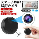 【新作セール】小型防犯カメラ 4k高画質 WiFi 家庭用 長時間録画録音 夜間撮影 動体検知 屋内用 広角 操作簡単 MINI 小型 見守りカメラ ペット