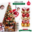 クリスマスボール クリスマスツリー飾り オーナメント 直径6cm 豪華 24個セット ツリー飾り ゴージャスな配色 北欧風 クリスマスツリー飾り 可愛い おしゃれ キラキラ クリスマスデコレーション 部屋 喫茶店 店舗 ボール飾り 新年 家庭用 雰囲気が抜群 クリスマス