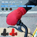 電熱グローブ 電熱手袋 ハンドウォーマー 暖房手袋 保温手袋 ヒーターグローブ 3段階温度調節 充電式 ヒーター手袋 インナーグローブ ヒーター 付き 手袋 バ...