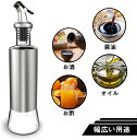漏れ防止 オイルボトル 500ml ガラス オイルポット 醤油さし オイラー オイル コンテナ 食品安全検測済 調味料容器 耐熱ガラスオイラー 液だれしない 醤...