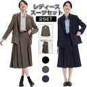 小学校卒業式スーツ 卒服 コスプレ 上下セット ブレザー スカート 2点セット 事務服 スーツ 卒業式 レディース制服