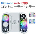 【50%OFF→7,325円!!】Switch コントローラー 無線 プロコン TURBO連射 6軸ジャイロセンサー HD振動 LEDスティック Bluetoo...