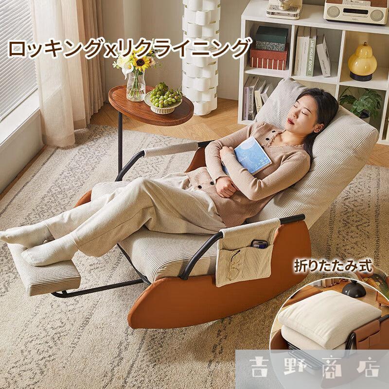 ロッキングチェア クッション シングルソファー 大人用 快適 便利 おしゃれ 折り畳み式 ソファ 一人 椅子 肘掛け 揺り椅子 折りたたみ ロッキング 北欧