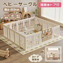 ベビーサークル 両開きドア付 置くだけ ベビーゲート ベビーフェンス 高さ63cm シンプル ドアロック 扉付き ペット用可能 ドアロック付き 安全設計 滑り止め ベビールーム リビング ハイタイプ かわいい 大きい モダン 簡単設置 出産祝い