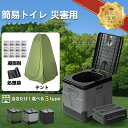 簡易トイレ 防災用 非常用トイレセット 防災用品 防災グッズ 防災セット 12回分 非常用簡易トイレ 防臭袋 アウトドア 折りたたみ 便器 非常用 介護用 防災...