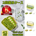 製氷皿 アイストレ 42個取り 2段 可愛い 氷 動物型 パンダ ウサギ アイス 型 シリコン 蓋付き 収納ボックス付き 氷スコップ付き 取り出しやすい 持ち手あり 氷 トレイセット 製氷機 調理用具 アイスメーカー 製氷トレー