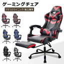 即納!ゲーミングチェア オフィスチェア 収納式オットマン リクライニング ランバーサポート パソコンチェア 多機能 ハイバック ヘッドレスト腰痛対策 新品(3)