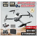 ドローン 8K カメラ付き 免許不要 ブラシレスモーター GPS 二重カメラ 100g 障害回避 高画質HD 初心者向け 折り畳み式 屋外 空撮 小型 子供 マ...