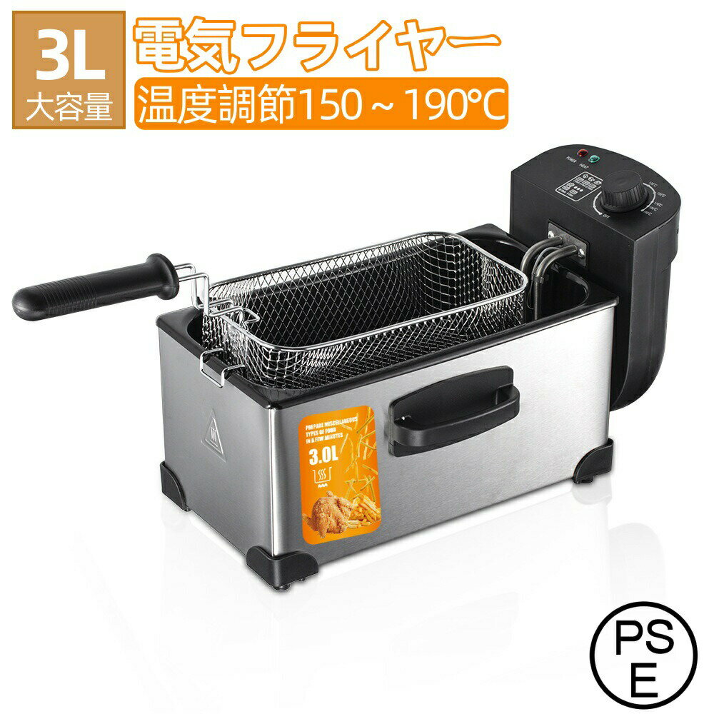 電気フライヤー 卓上フライヤー 3L 業務用 家庭用 フライヤー 110V 安全で省エネ 家庭用 卓上 揚げ物 ..