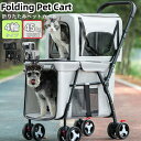 ペットカート ペットキャリー ペットバギー 耐荷重 分離型 多頭 ペットキャリーカート 大容量 猫 犬 2匹 3匹 折りたたみ 組立簡単 多機能 通気 軽量 お出かけ便利 ブレーキ付き 前後で入り可能 飛び出し防止 コンパクト 介護用 防災 避難