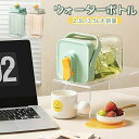 ウォーターボトル 冷水筒 麦茶ポット ピッチャー 冷蔵庫 2.3L/3.5L 耐熱 耐冷 横置き 大容量 透明 目盛り 安全ロック ハンドル付き 密封性抜群 洗いやすい プラスチック お茶ポット 給水ボトル ボトル 冷蔵庫ポット 水差し 蛇口付き