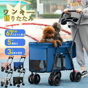 ペットカート 中型犬 ドッグカート サスペンション 大型犬 バギー 介護 カート 多頭飼い 中型犬 ペットカート キャリー ゴールデントレリーバ カート ペットバギー ドッグカート カート 中型犬 ペット用 ペット