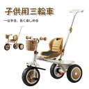 三輪車 手押し 三輪車 1歳 子供用 三輪車 折りたたみサンシェード コンパクト 三輪車 かじとり バランス バイク 2歳 3歳 三輪車 おしゃれ おもちゃ 赤ちゃん 三輪車 室内 バイク 子供 幼児用 軽量 キッズ 多機能