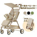 2024 最新 モデル 赤ちゃん ベビー 子供 キッズ B型 6ヶ月 4歳 最新 モデル LED機能 ベビーカー 軽量 コンパクト 折りたたみ 機内持ち込み可 リクライニング