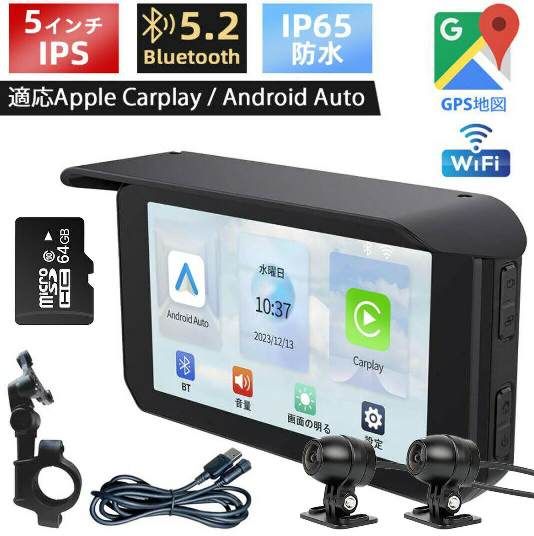 【5インチ液晶+センサー】バイク用ナビ ドライブレコーダー 前後カメラ 前2.5k画素（1080Pよりきれい）..