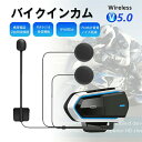 バイクインカム イヤホン マイク ブルートゥース 薄型 ヘルメット ヘッドセットFMラジオ機能 IPX6防水 プロ向け音質・ノイズ低減 自動応答 大容量 高音質...
