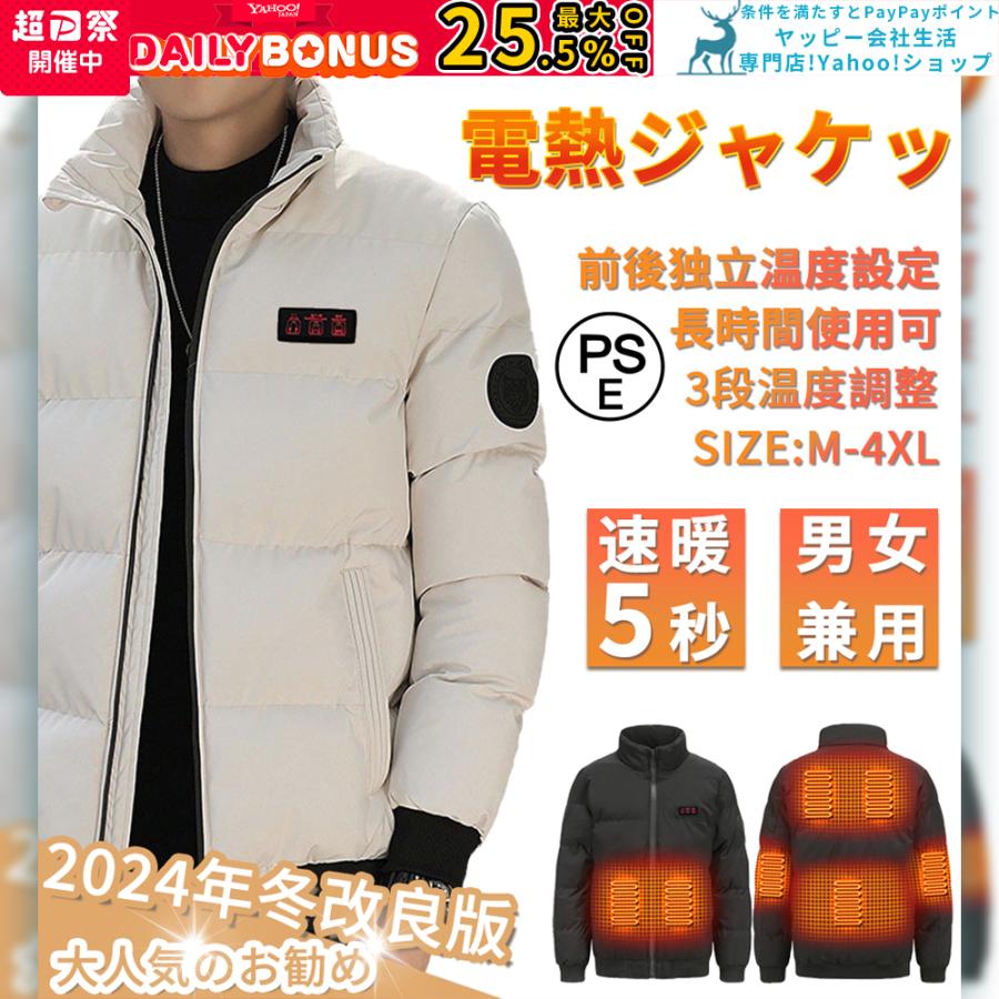 電熱ジャケット 長袖 電熱ベスト 日本製繊維ヒーター USB充電式 水洗い可能 7箇所発熱 メンズ レディース ヒーター付き防寒着 ブルゾン 暖房服 防寒 PSE認証