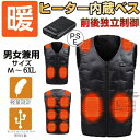 電熱ベスト 付き 速暖ウェア 2023最新強化版10つヒーター 加熱服 USB充電式電熱防寒服 保温 チョッキ 秋冬作業 洗濯可 男女兼用 送料無料
