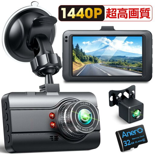 2024最新型 ドライブレコーダー 前後 2カメラ 日本製センサー 車載カメラ 1440PフルHD 高画質 液晶パネル 170°広視野角 動体検知 駐車監視対応 衝撃録画 2024最新型 ドライブレコーダー 前後 2カメラ 日本製センサー 車載カメラ 1440PフルHD 高画質 液晶パネル 170°広視野角 動体検知 駐車監視対応 衝撃録画