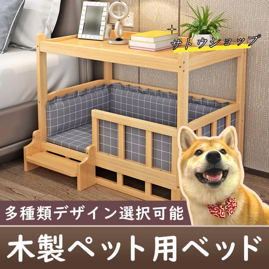 ペットハウス 犬小屋 木製 ベッド 犬舎 四季通用 小型犬 中型犬 大型犬 ペットベッド 犬 ハウス 天然木 猫用ベッド 犬用ベッド ペット用品 室内 マット おしゃれ