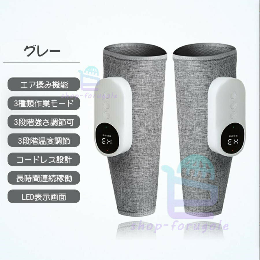 フットマッサージャー フットマッサージ機 ふくらはぎ マッサージ機 足マッサージ機 脚 浮腫み 足マッサージ マッサージ器 足のむくみ 脚のむくみ対策 敬老の日