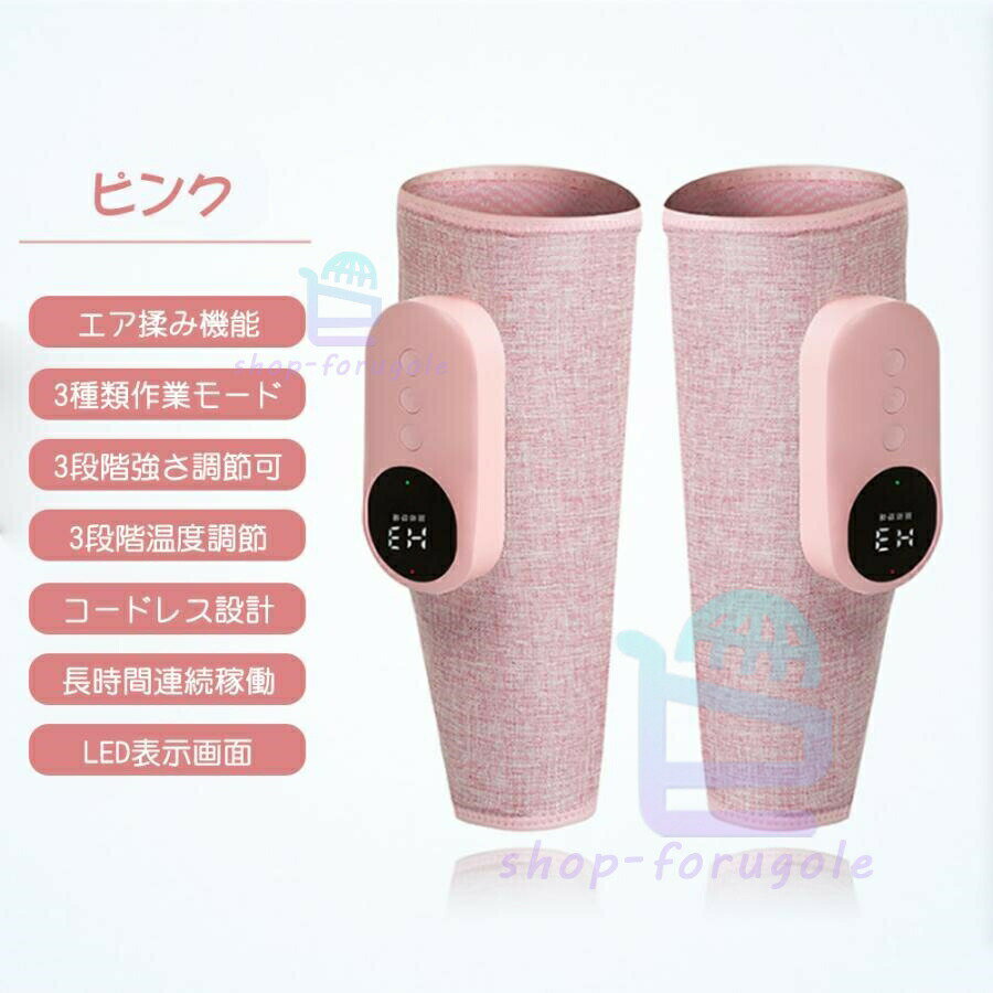 フットマッサージャー フットマッサージ機 ふくらはぎ マッサージ機 足マッサージ機 脚 浮腫み 足マッサージ マッサージ器 足のむくみ 脚のむくみ対策 敬老の日