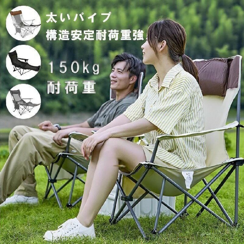 アウトドアチェア アウトドア折り畳み椅子 キャンプ リクライニングチェア アウトドアチェアー キャンプ 椅子 ハイバック 軽量 折りたたみ 収納 メッシュ素材