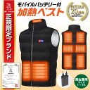 【送料無料】\GEARMAN公式/ 電熱ベスト ヒートベスト ヒーターベスト 電熱ジャケット 男女兼用 水洗いでき 防寒ベスト チョッキ ヒーター9枚内蔵 男女...