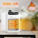 セラミックヒーター 電気ストーブ 加湿器 加湿機能付 小型 ヒーター 3秒速暖 暖房 送風 速暖 過熱保護 転倒オフ 足元暖房 おしゃれ 静音 省エネ 寝室 脱衣所