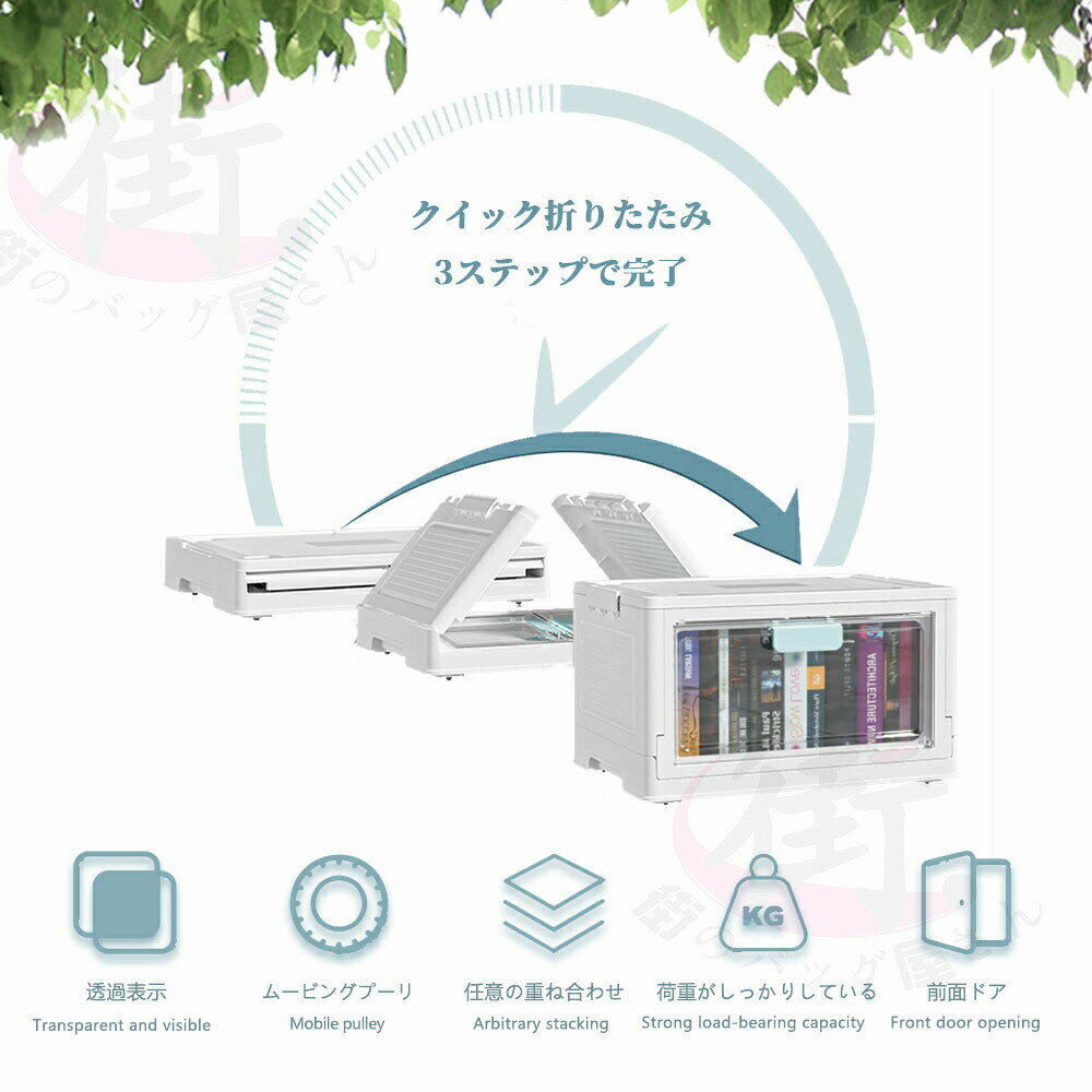 収納ボックス 折り畳み 自由組み合わせ 収納ケース 大容量 押入れ収納 キャスター付き 衣装収納 前開き 扉付き 折りたたみボックス フタ付 コンテナ コンパクト コロ付き 衣装ケース 横開き 透明 収納 折り畳み式 おもちゃ 衣装ケース 小物 衣替え 整理 [3]