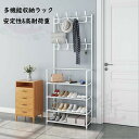 【送料無料】多機能収納ラック オープンラック ハンガーラック シューズラック スリム おしゃれ 収納 便利 安定 収納ラック 玄関収納 洋服掛け 棚付き コート...