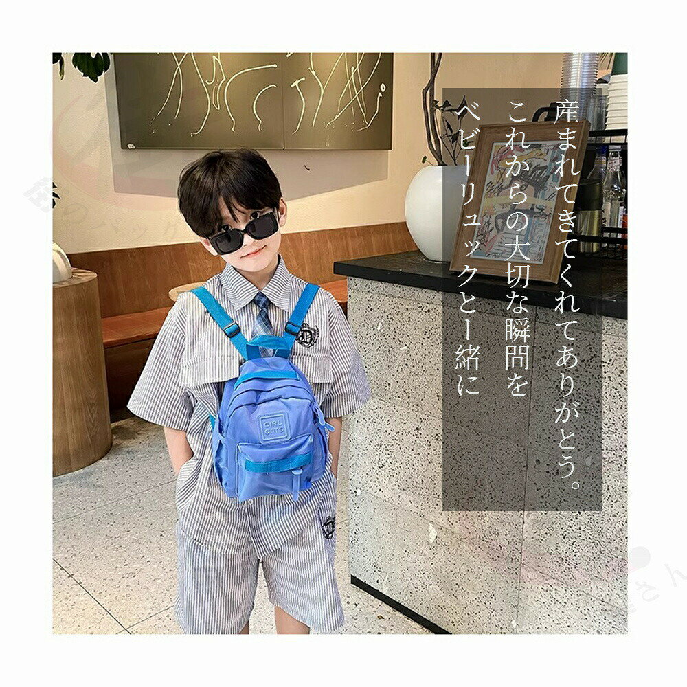 L’s Shop Onlineのベビー リュック 一升餅リュック 出産祝い 一升餅 一生餅 背負い餅 誕生日 1歳 誕生日 プレゼント 男の子 女の子 親子 ギフト リュック リュックサック ベビーリュック 一生餅 一升餅セット 一升餅小分け｜アングル2