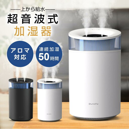 加湿器 デュアル噴霧口 超音波式 大容量2.5Lタンク 7色にグラデーションするLEDライト 大容量 自動停止機能 ライト付き 静音 省エネ 節電 エコ オフィス大活躍 加湿器 デュアル噴霧口 超音波式 大容量2.5Lタンク 7色にグラデーションするLEDライト 大容量 自動停止機能 ライト付き 静音 省エネ 節電 エコ オフィス大活躍