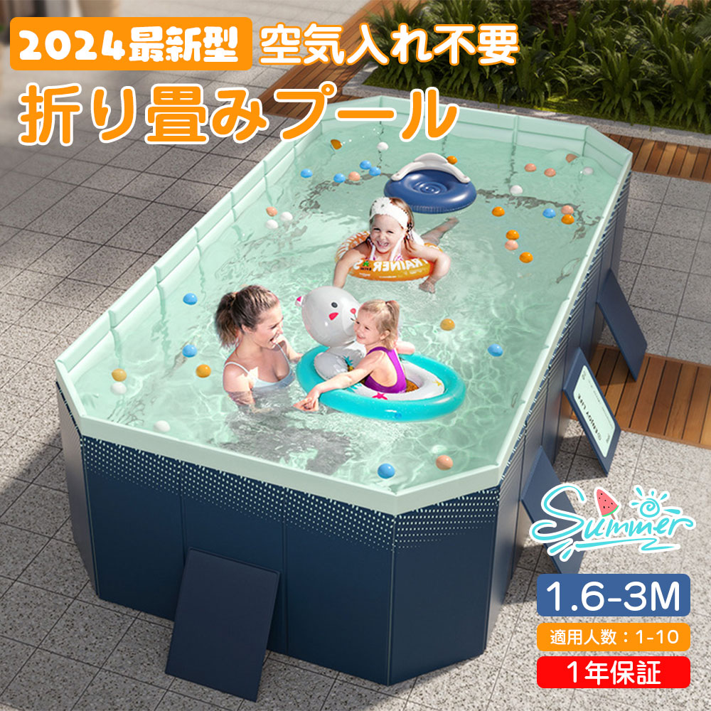 プール 1.6m/1.8m/2.1m/2.6m/3m折りたたみ式 空気入れ不要 キッズプール 子供用プール ビニールプール おうちプール 折り畳み プール ベビープール ボールプール 家遊び 水遊び 庭 ペット用プール 水遊びプール 簡単な排水 安心安全 ベランダ 水浴び プレイボックスプール