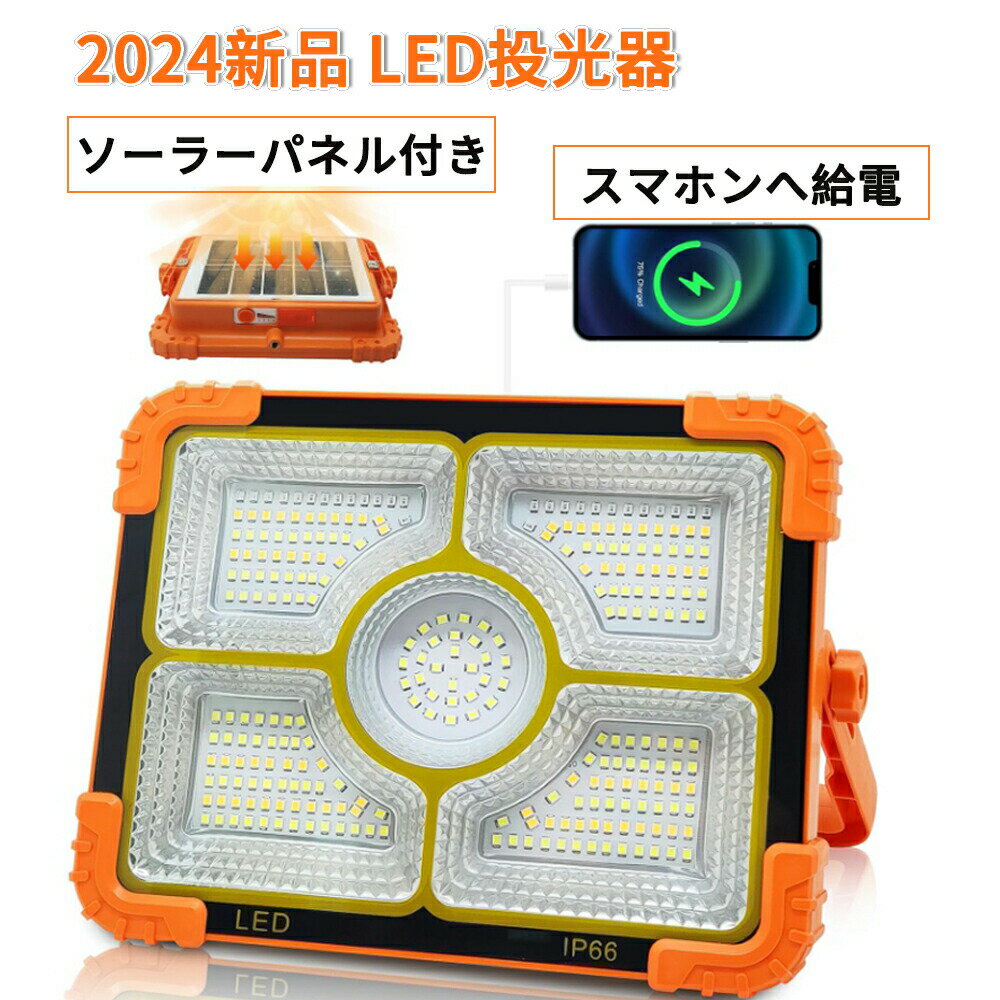 【2024新品】投光器 led 屋外 防水 3段階 sos 100W 昼光色(6000K) 180°回転角度 スポットライト 美容室..