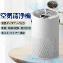 \2024新発売/空気清浄機 風量設定 活性炭PM2.5フィルター小型 コンパクト HEPA内蔵フィルター プラズマ脱臭強化 ペット ウィルス 省エネ 除菌 カビ 卓上 車 静音 ホコリ 20畳 PM2.5/ホコリ/集じん タバコ/ニオイ/ 消臭
