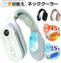 温冷両用ネックヒーター&クーラーネック首掛けエアコン 最新型 電熱ネックウォーマー 防寒対策 3秒瞬間加熱&冷却 冬夏兼用 冬用 温熱 冷却 2way 首掛け電熱ネックウォーマー 電気ヒーター ポータブル 暖房 静か|詳細画像