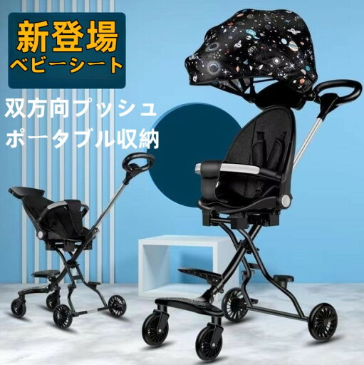ベビーカー 軽量コンパクト タイプ コンパクト双方向シート リクライニング バギー B型 4輪 軽量 4.2kg 収納 折り畳み 赤ちゃん ベビー 多機能 新生児 スリム サンシェード 折りたたみ式ベビーカー 3点安全ベルト ベビーカー 軽量コンパクト タイプ コンパクト双方向シート リクライニング バギー B型 4輪 軽量 4.2kg 収納 折り畳み 赤ちゃん ベビー 多機能 新生児 スリム サンシェード 折りたたみ式ベビーカー 3点安全ベルト