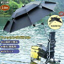 釣り 釣り用傘 フィッシングパラソル UVカット 日除け 撥水加工 庭傘 パラソル 日傘 雨傘 ビーチパラソル かぶる傘 かさ カサ 360度回転 収納袋付き 角度調節 防水 防風 日除け 遮光断熱 アウトドア 夏 暑さ対策 つり 釣り用 父の日 アウトドア キャンプ 2m