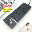 電源タップ コンセント USB 2m 延長コード 電源コード 雷ガード 雷サージ 急速充電 スマフォ 250V タコ足配線 usbコンセント スイッチ 省エネ ...