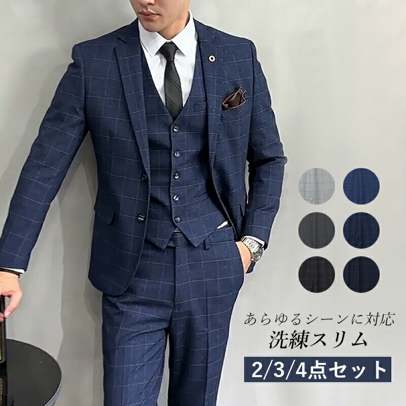 セットスーツ ジャケット おしゃれ メンズ テーラードジャケット 結婚式 紳士服 ビジネススーツ 卒業式 入学式 リクルート ビジネスジャケット ピークドラペル ナローラペル 2つボタン チェック柄 ブレザー 通勤 オフィス スリム 秋 冬 カジュアルスーツ 2点セット