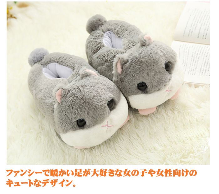 L’s Shop Onlineの【送料無料】冬用 スリッパ ぬいぐるみ かかと付き ルームシューズ ハムスター 暖かい 防寒 ワンサイズ 35-40 可愛い ふわふわ もこもこ あったか 静音 滑り止め 洗える レディース メンズ 室内履き ギフト プレゼント 歩きやすい おしゃれ 室内｜アングル3