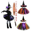 【送料無料】ハロウィン衣装 魔女子供 女の子 魔女 子供用 コスチューム コウモリ コスプレ 仮装 多彩スカート ハロウィン 衣装 チュチュスカート 子供 プリンセス キッズ コスチューム ハロウィン仮装 子供服 魔法 魔術 コスプレ衣装 ハロウィーン 子供 イベント パーティ(3)