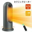 セラミックヒーター 電気ファンヒーター 人感センサー付き 電気ヒーター ファンヒーター 暖房器具 省エネ 電気 ファンヒーター 首振り ファンヒーター リモコン...
