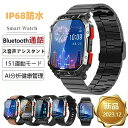 【工場直営★ 品質保証】スマートウォッチ 日本製 センサー 通話機能 歩数計 多運動モード IP68防水 スポーツウォッチ 着信通知 日本語