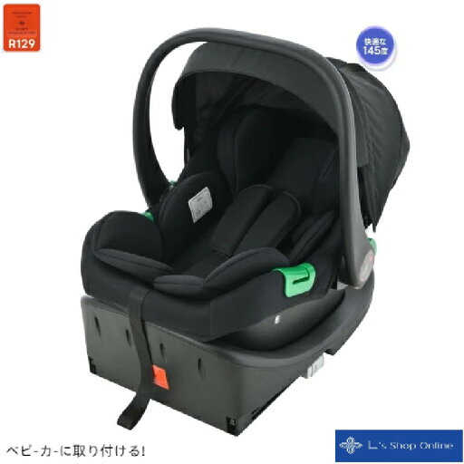 「チャイルドシート」 ベビーカーに取り付ける チャイルドシート 新安全基準 R129適合 新生児 ISOFIX 0歳~18ヶ月 40~85cm キャノピー ジュニアシート 洗える ベビーシート 出産祝い 車 「チャイルドシート」 ベビーカーに取り付ける チャイルドシート 新安全基準 R129適合 新生児 ISOFIX 0歳~18ヶ月 40~85cm キャノピー ジュニアシート 洗える ベビーシート 出産祝い 車